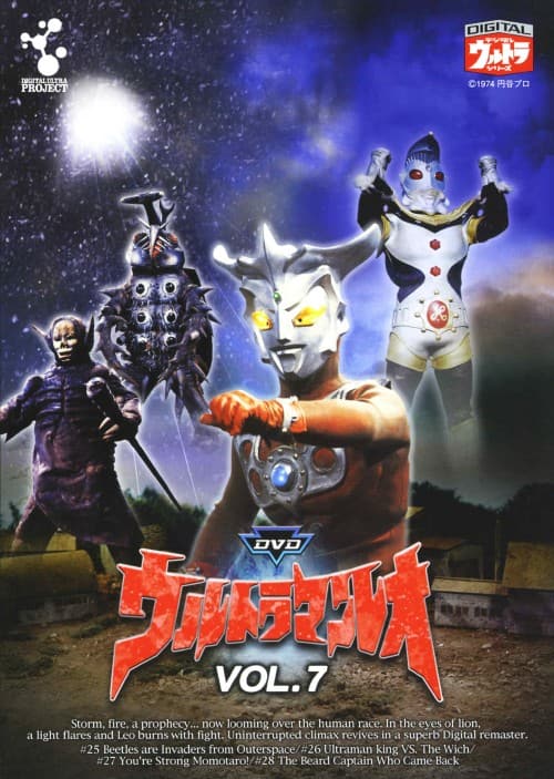 ゲオ公式通販サイト/ゲオオンラインストア【中古】7．ウルトラマン