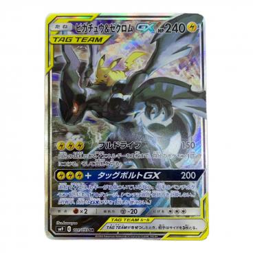 ポケモンカード 070/L-P セキエイこうげん｜トレファクONLINE
