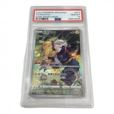 ポケモンカード シロナのロズレイド PSA10 065/063 AR｜トレファクONLINE