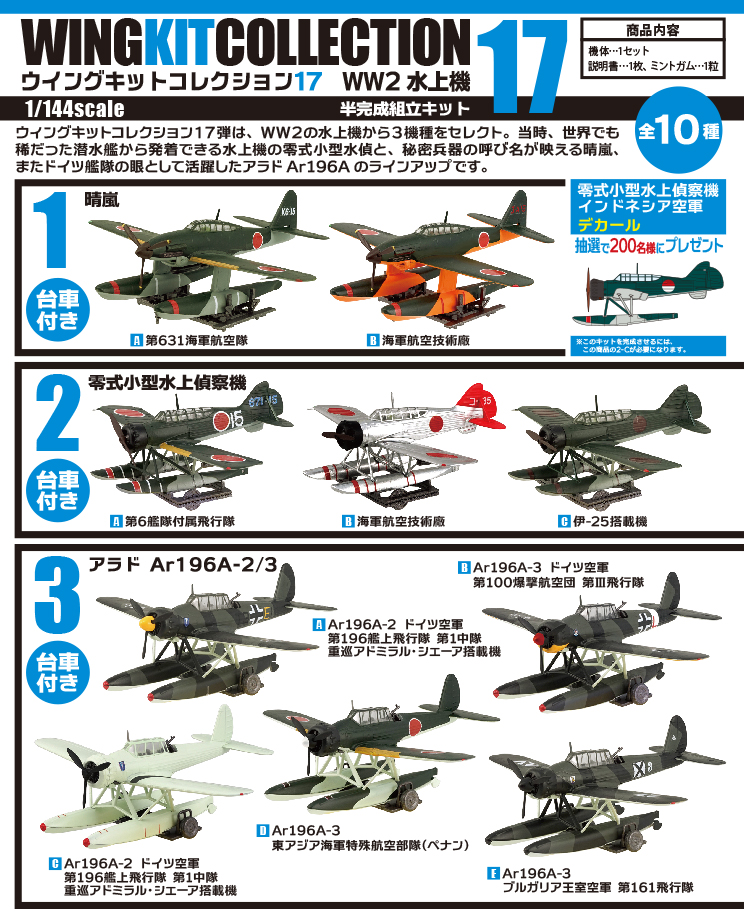 lineup-23.jpg