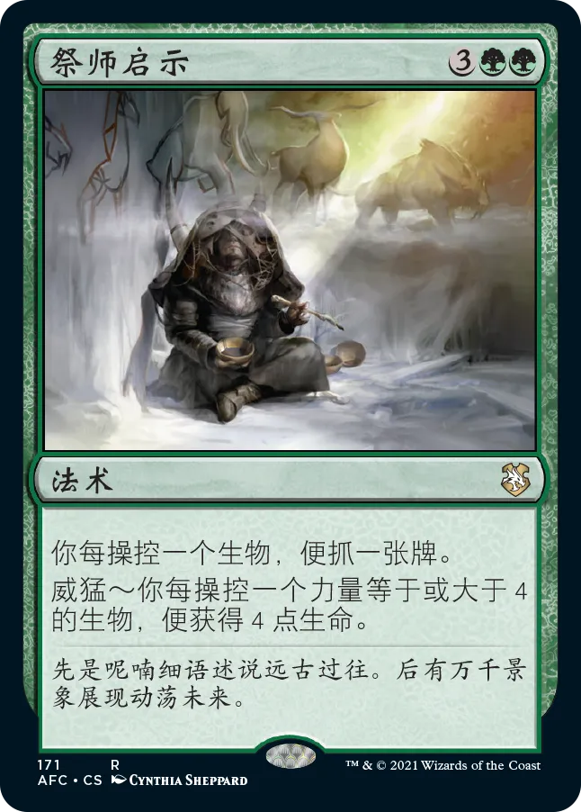 Mtg セファリッドの幻術師 中国語 繁体字 foil セファリッドの幻術師