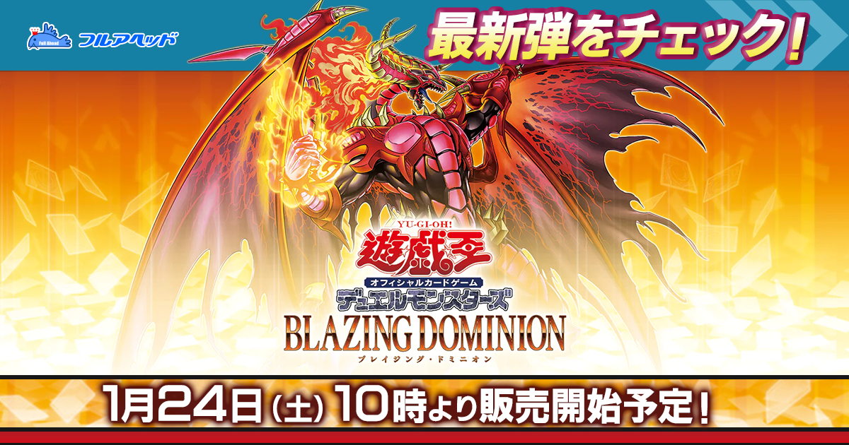 未開封BOX】闇魔界の脅威【宅配便のみ】 | 未開封商品,OCG-未開封