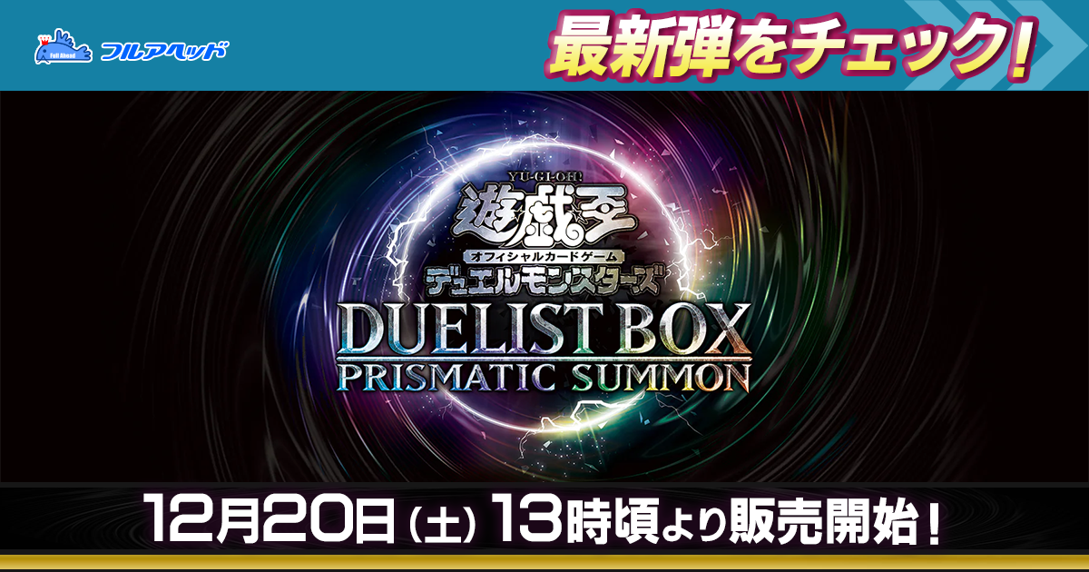 未開封BOX】闇魔界の脅威【宅配便のみ】 | 未開封商品,OCG-未開封