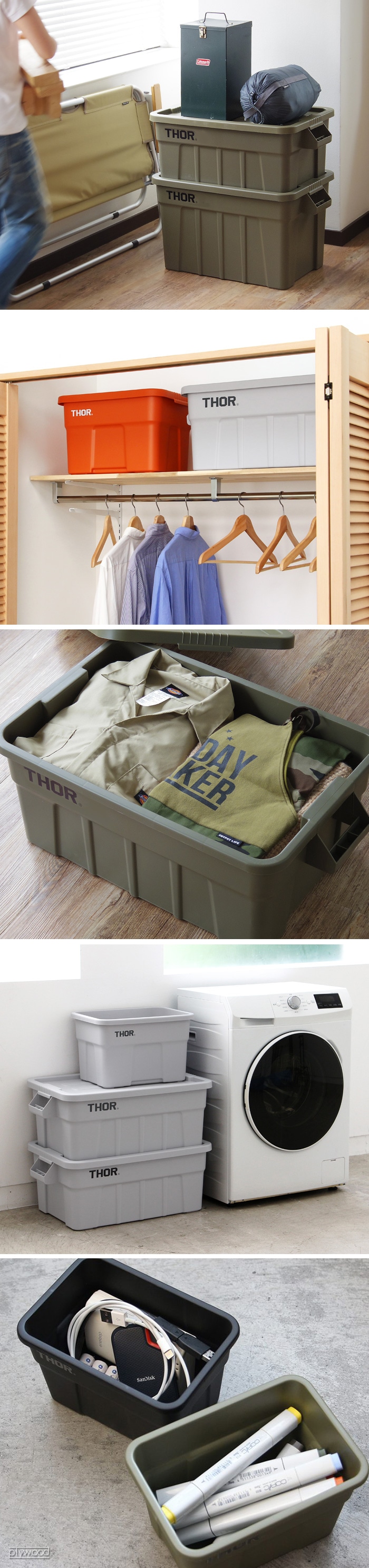 ソー ラージトートウィズリッド [53L] THOR LARGE TOTES with LID