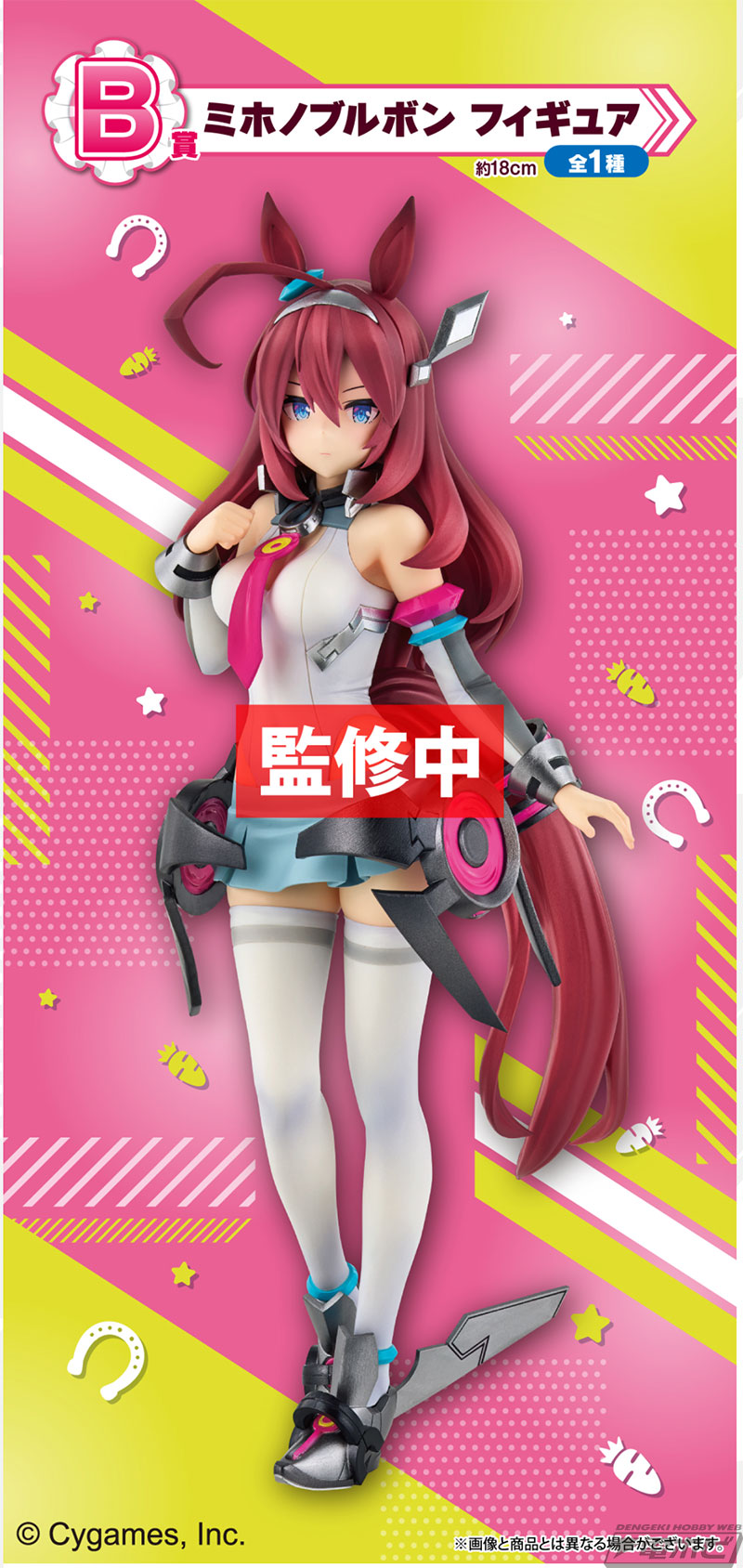 一番くじ ウマ娘 10弾」が10月下旬発売！サイレンススズカと