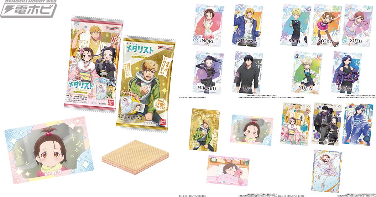 つるまいかだ先生の新規描き下ろしイラストをデザインしたウルトラレア