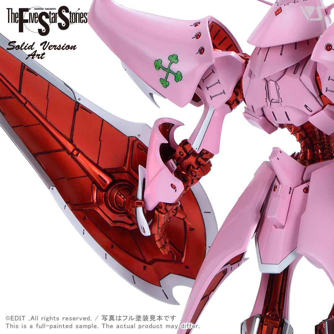 SAV 1/100 ルミナス・ミラージュ | ボークス公式 ホビー天国オンライン