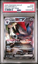 N's Zoroark ex 127/100 Sv9: Battle Partners Holo (Japanese) for