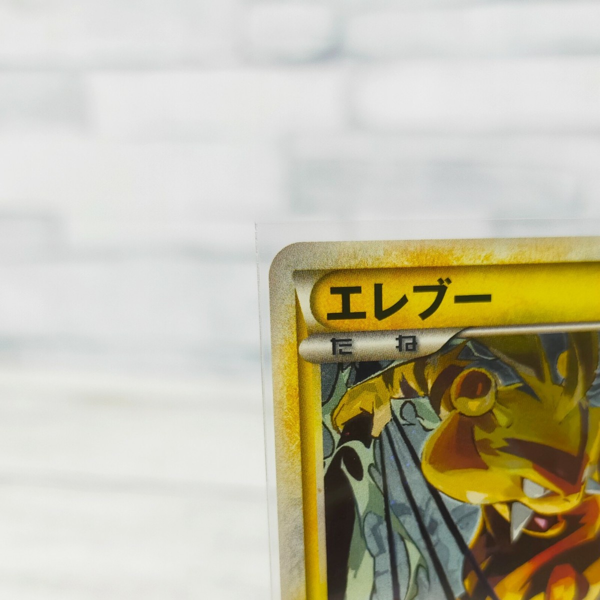 Pokemon Card Promo Electabuzz 069/L-P Legend Japanese TCG Holo