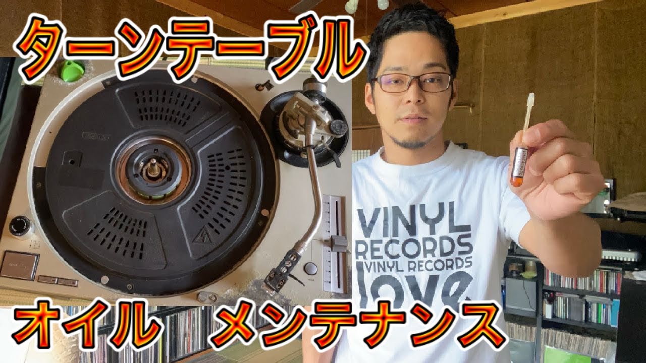 メンテナンス】2000時間に1回と言われている、テクニクス、ターン