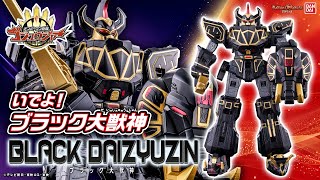 DXROBO UNIVERSE ブラック大獣神 | ナンバーワン戦隊ゴジュウジャー