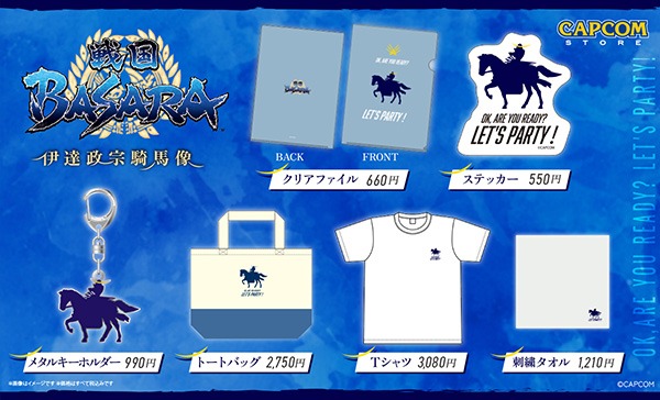 カプコンストア」仙台店の開業を記念して『戦国BASARA』伊達政宗の新