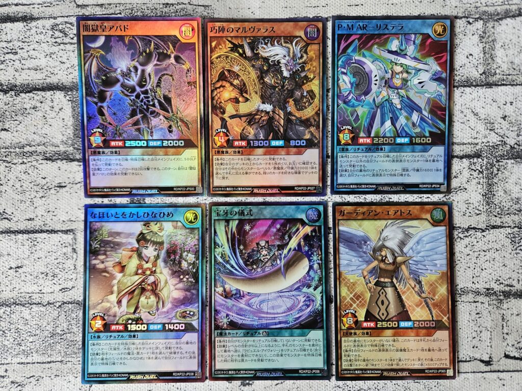 遊戯王ラッシュデュエル】戦慄のアウターバースを3ボックス開封
