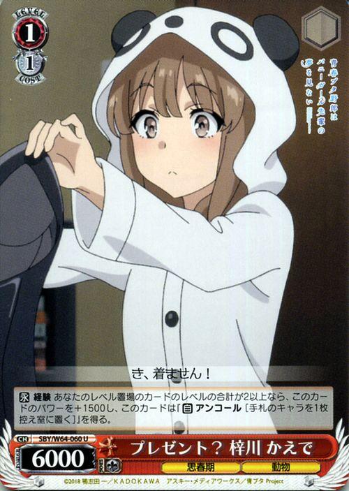 ヴァイスシュヴァルツ 青春ブタ野郎はバニーガール先輩の夢を見ない