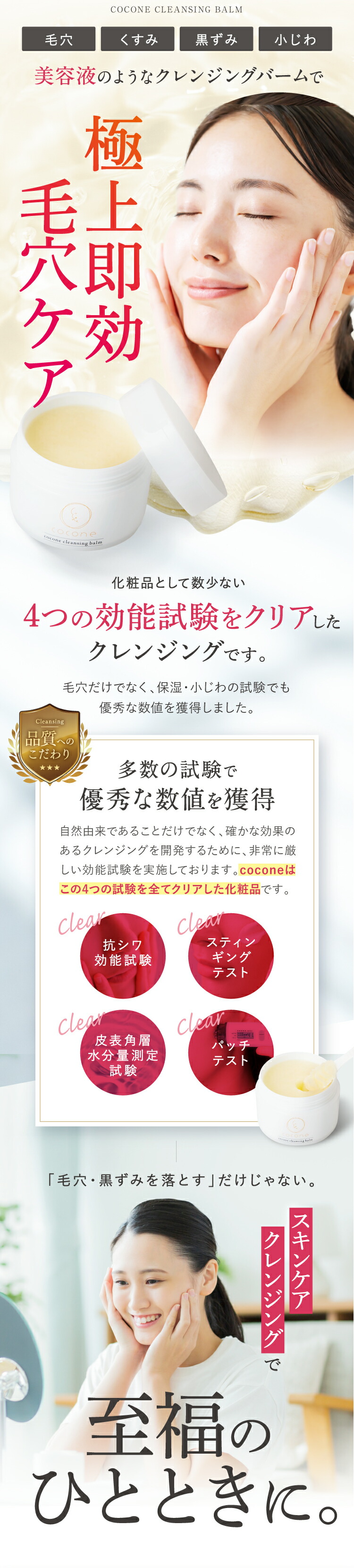 楽天市場】10%オフクーポン☆cocone クレンジングバーム 80g 高濃度