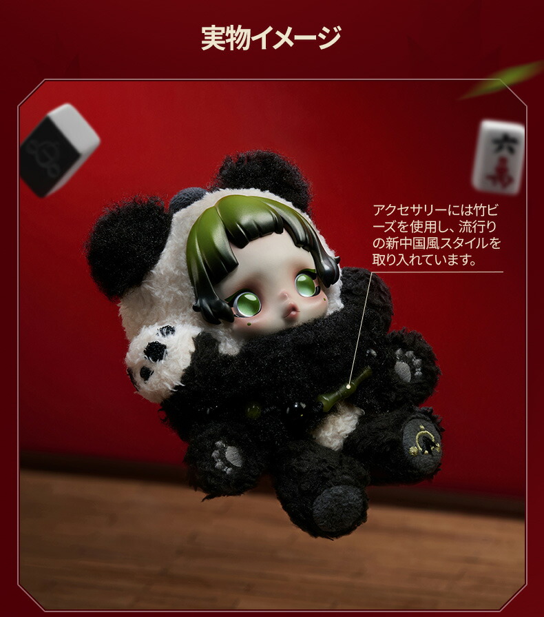 楽天市場】【今だけP10倍！公式POP MART】SKULLPANDA Lazy Panda