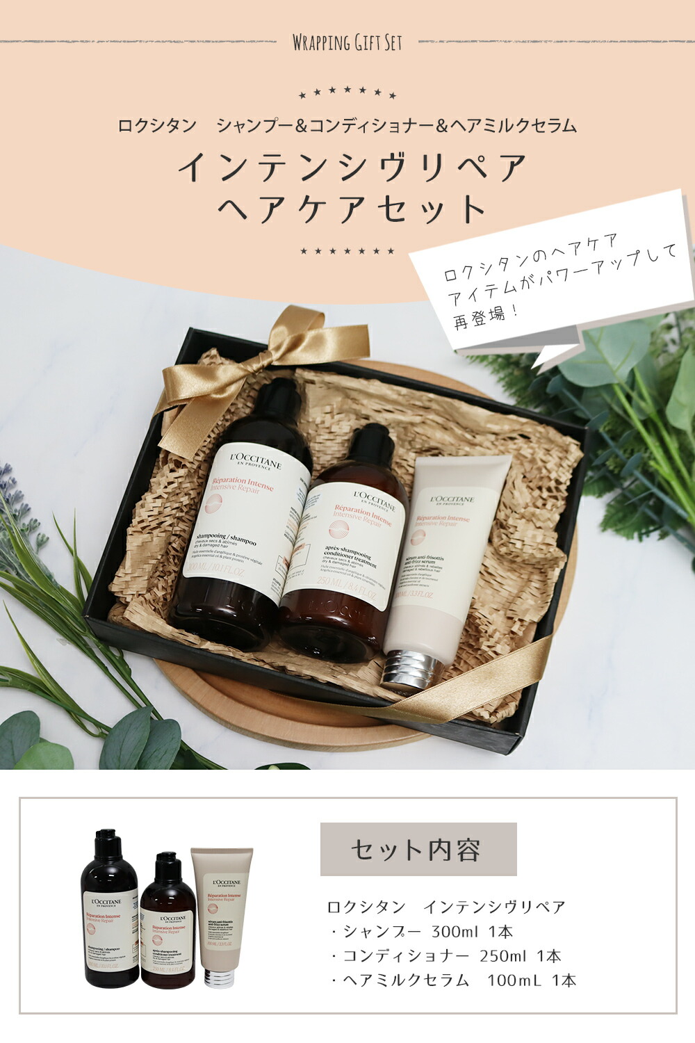 loccitane10005_set1.jpg