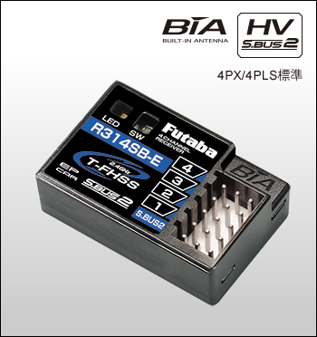 FUTABA R314SB-E T-FHSS方式地上専用テレメトリーレシーバー(アンテナ