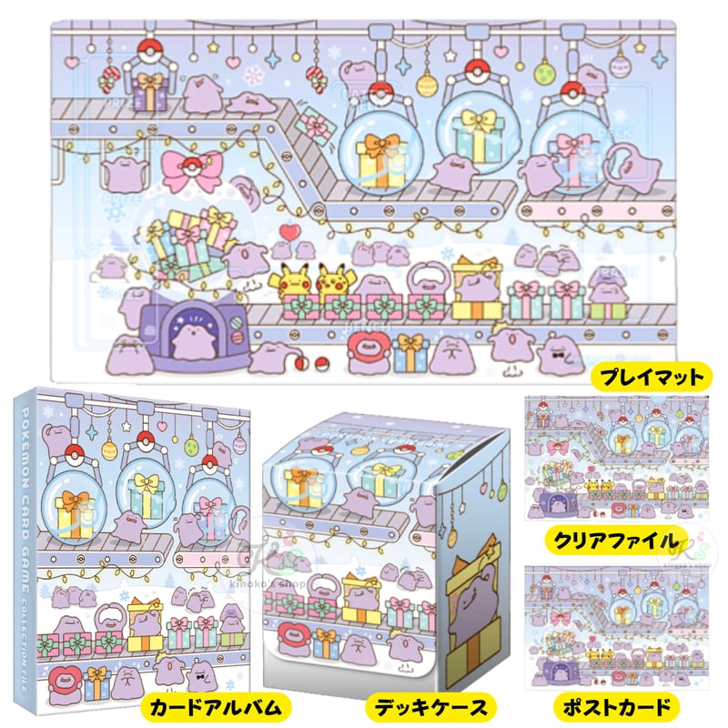 韓国限定 メタモンのシークレットマンション サプライ＆海外ポケモン