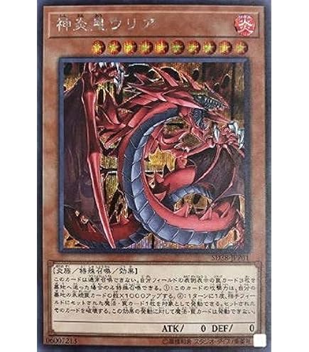 Amazon.co.jp: 遊戯王 SD40-JPP02 氷結界の龍 ブリューナク (日本語版