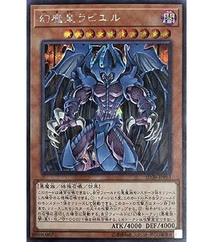 Amazon.co.jp: 遊戯王 SD40-JPP02 氷結界の龍 ブリューナク (日本語版