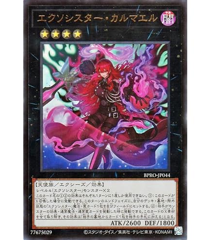 Amazon.co.jp: ラッシュデュエル RD/KP17-JP058 コスモス姫のお戯れ