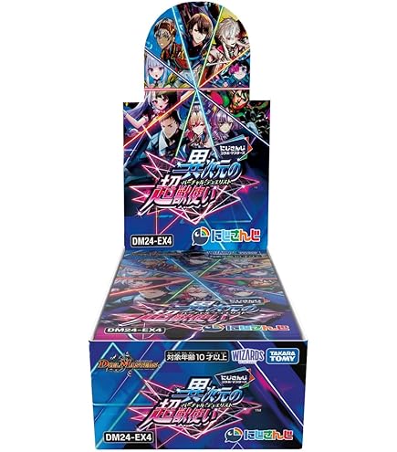 Amazon.co.jp: 【正規品/シュリンク付き未開封BOX】デュエルマスターズ