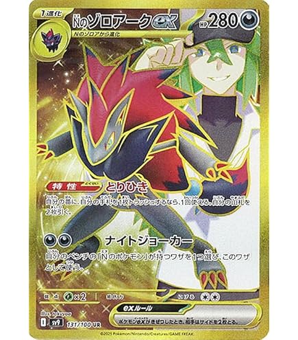 Amazon.co.jp: ポケモンカードゲームSV sv9 拡張パック バトル