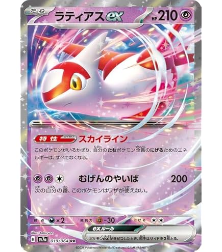 Amazon.co.jp: ポケモンカード 【オノノクス】【Rキラ】PMBW9-MK057-R
