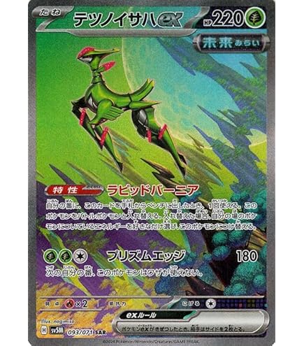 Amazon.co.jp: ポケモンカードゲームSV sv5M 拡張パック サイバー