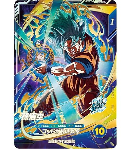 Amazon.co.jp: スーパーダイバーズ SDV1-010 GDR ベジータ 【1弾
