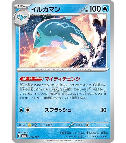 Amazon.co.jp: ポケモンカードゲームSV sv6 拡張パック 変幻の仮面