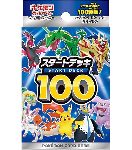 Amazon.co.jp: ポケモンカードゲーム ソード＆シールド「スタート