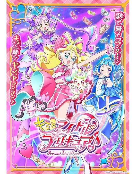 Amazon.co.jp: 【Amazon.co.jp限定】わんだふるぷりきゅあ！【Blu-ray