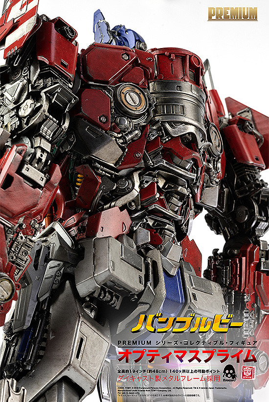 PREMIUM Optimus Prime（PREMIUM オプティマスプライム）