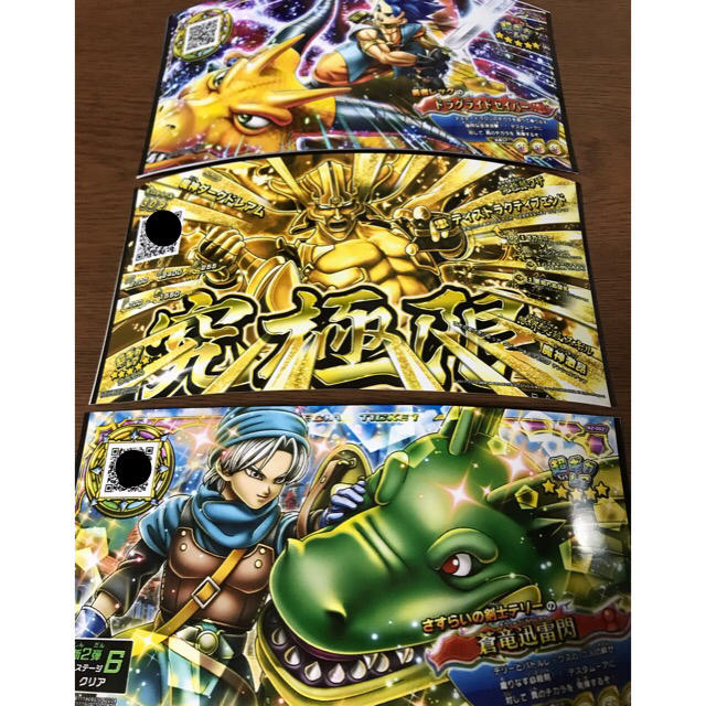 SQUARE ENIX - 究極限ダークドレアム ドラゴンクエストスキャン