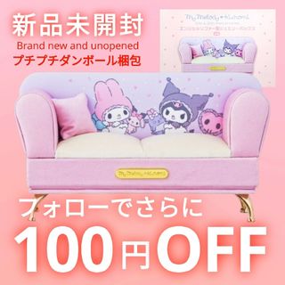 サンリオのフリマアイテム一覧