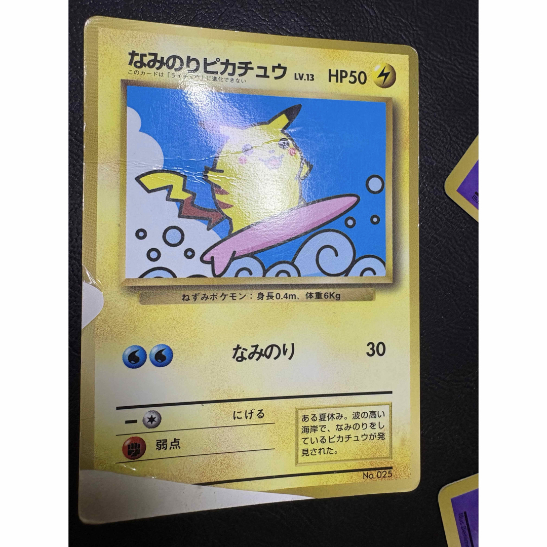 ポケモン - コロコロコミック付録のなみのりピカチュウ＆ミュウ
