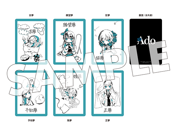 Ado 2nd アルバム『残夢』7月10日発売|ジャパニーズポップス