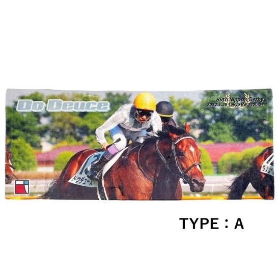 日本ダービー】フェイスタオル ドウデュース/オリジナル競馬グッズ