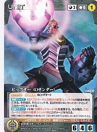 マクロスクルセイド 勝利の守護者 3枚 プロモ マクロスクルセイド