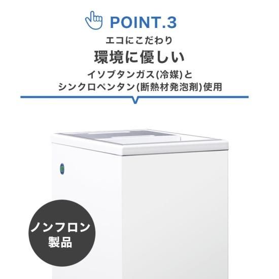 業務用 JCM 冷凍ストッカー 冷凍庫 RITC-41 | 小型冷凍庫 省エネ