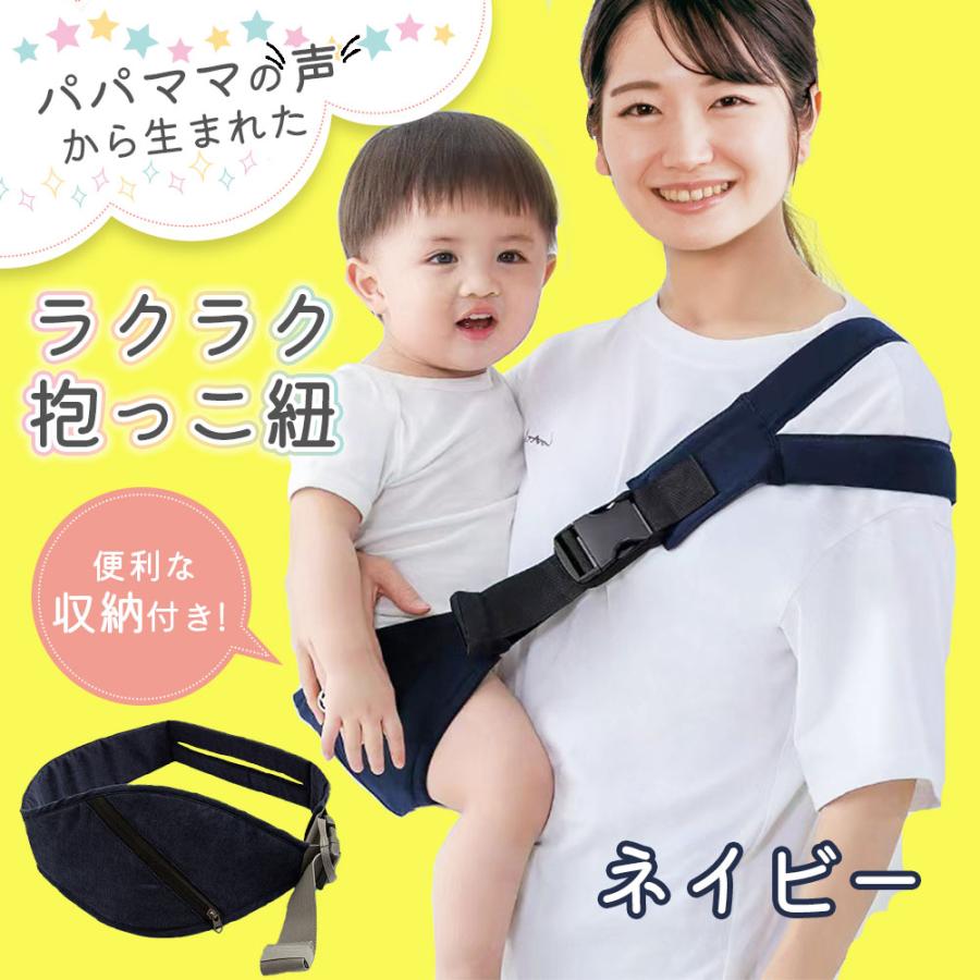 抱っこ紐 抱っこひも コンパクト ヒップシート スリング ベビー 新生児