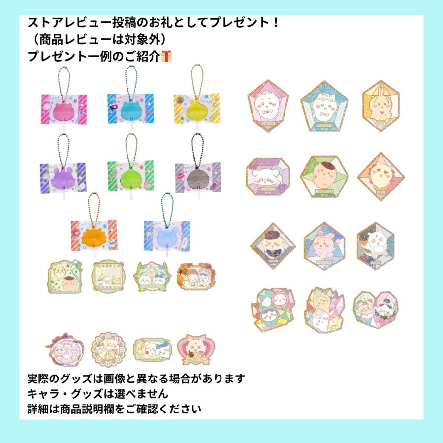 サンスター文具 正規品 ちいかわ シール ちいかわ×ハチワレ×うさぎ