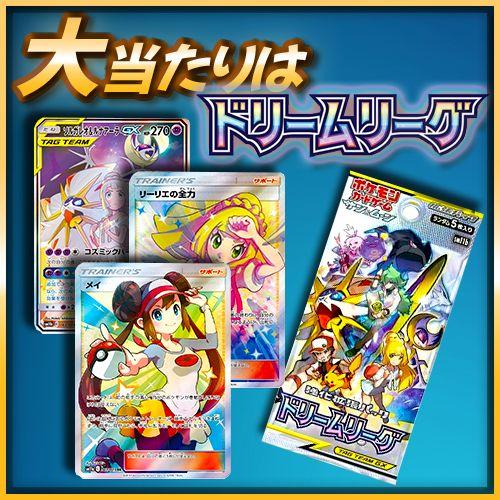 ポケモンカードゲーム 豪華BOX終結！ 第4弾 ポケモンカード 絶版BOX