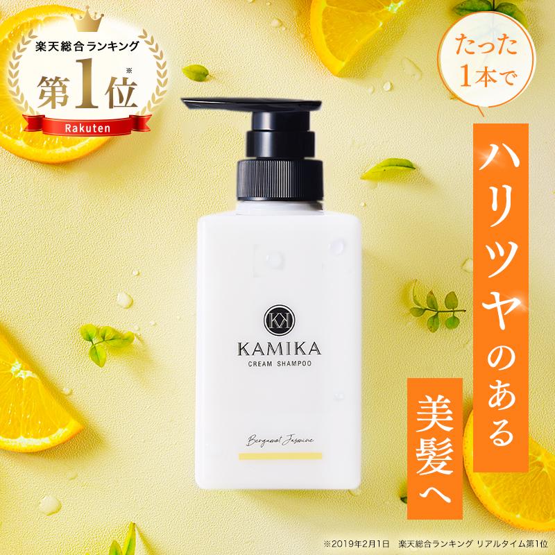 KAMIKA シャンプー クリームシャンプー 頭皮ケア オールインワン