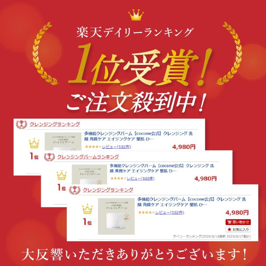 はぐくみプラス cocone クレンジングバーム 80g 高濃度ビタミンC誘導体