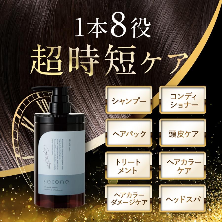 cocone 爆買 公式 シャンプー リペア 詰め替え 増量 400g ココネ