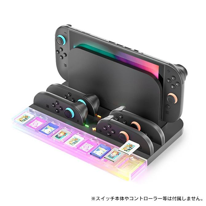 Nintendo Switch joy-con 2 充電 joycon2 ジョイコン2 収納 4個充電