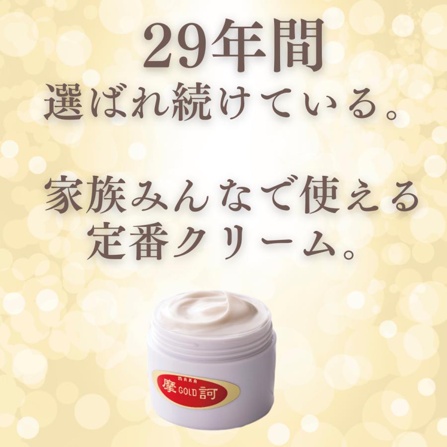 摩訶ゴールドクリーム 100g 漢方堂本舗 【正規販売店】 薬用 医薬部外